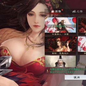 引退 | 率土之濱-大三国志のアカウントデータ、RMTの販売・買取一覧