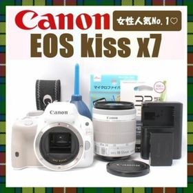 ❤最軽量❤希少ホワイト❤Canon EOS Kiss X7 一眼レフカメラ(デジタル一眼)