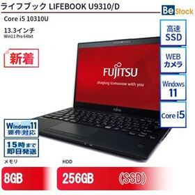 中古 ノートパソコン 富士通 LIFEBOOK U9310/D Core i5 256GB Win11 13.3型 SSD搭載 ランクB 動作A 6ヶ月保証