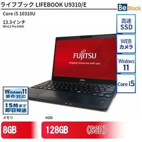 中古 ノートパソコン 富士通 LIFEBOOK U9310/E Core i5 128GB Win11 13.3型 SSD搭載 ランクB 動作A 6ヶ月保証