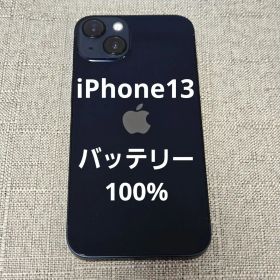 美品 iPhone 13 ミッドナイト 128GB バッテリー100％