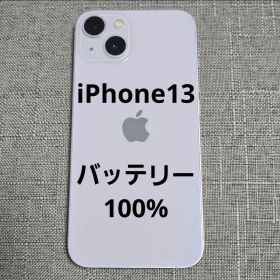 美品 iPhone 13 ピンク 128GB バッテリー100％