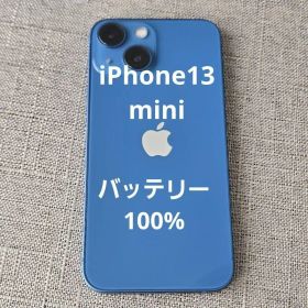 美品 iPhone 13 mini 128GB ブルー バッテリー100％