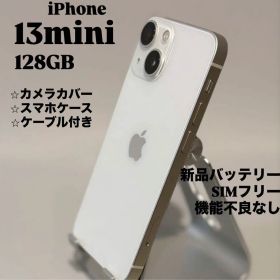 『極美品』iPhone 13 mini 128GB スターライト 動作良好 本体