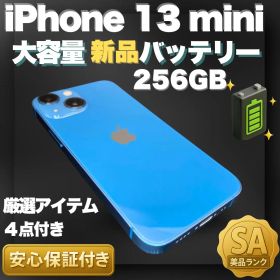 ✨上美品✨iPhone 13 mini 本体 256GB ブルーSIMフリー