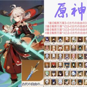 引退垢 | 原神のアカウントデータ、RMTの販売・買取一覧