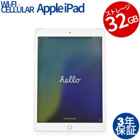 【3年保証】APPLE アップル IPAD 8TH WI-FI+CELLULAR 32GB メモリ3GB APPLE iPadOS 中古 中古タブレット 中古タブレット端末 パソコン タブレットPC タブレット 本体 端末 アイパッド