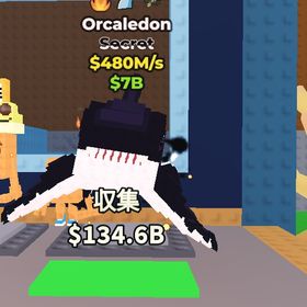 ブレインロットを盗む オルカレドン | ロブロックス(ROBLOX)のアカウントデータ、RMTの販売・買取一覧