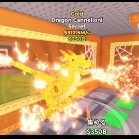 ゴールドドラゴン | ロブロックス(ROBLOX)のアカウントデータ、RMTの販売・買取一覧