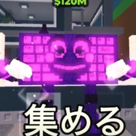 キーボード8体セット | ロブロックス(ROBLOX)のアカウントデータ、RMTの販売・買取一覧