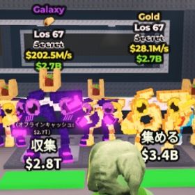 ロス67 1000円 即購入OK | ロブロックス(ROBLOX)のアカウントデータ、RMTの販売・買取一覧