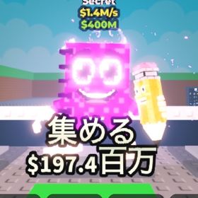 【ブレインロットを盗む】🔥Cuadramat and Pakrahmatmamar 🔥 | ロブロックス(ROBLOX)のアカウントデータ、RMTの販売・買取一覧