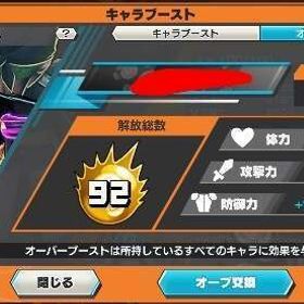 【引退】超フェス10体❤️🔥総合力54900超え👑オバブ92🌈火災メダル7枚🌸神垢🔥 | バウンティラッシュのアカウントデータ、RMTの販売・買取一覧