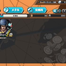 サボ、クザン | バウンティラッシュのアカウントデータ、RMTの販売・買取一覧