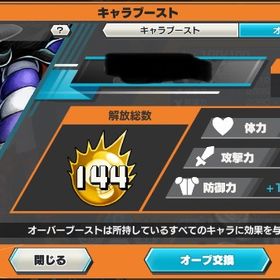 オバブ144🔥超フェス24最強アカウント🔥 | バウンティラッシュのアカウントデータ、RMTの販売・買取一覧