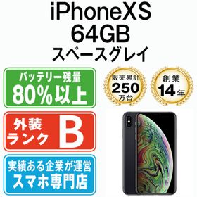 アップル(Apple)のiPhoneXS 64GB スペースグレイ SIMフリー 本体 スマホ iPhone XS アイフォン アップル apple 【送料無料】 ipxsmtm859(スマートフォン本体)