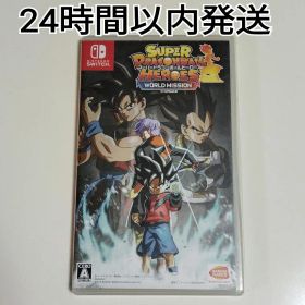 スーパードラゴンボールヒーローズ ワールドミッション Switch