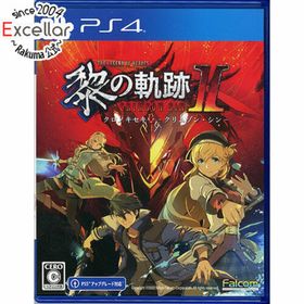 プレイステーション4(PlayStation4)の英雄伝説 黎の軌跡II - CRIMSON SiN - PS4(家庭用ゲームソフト)