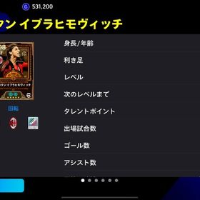 🔥🌈ズラタン・イブラヒモヴィッチ➕500コイン💥☄️ | eFootball 2025(イーフト)のアカウントデータ、RMTの販売・買取一覧