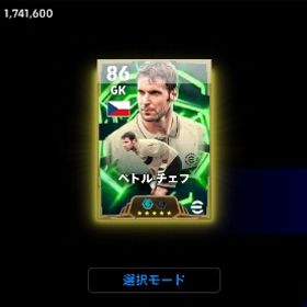 引退データ | eFootball 2025(イーフト)のアカウントデータ、RMTの販売・買取一覧