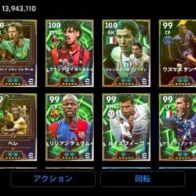 引退します！！ | eFootball 2025(イーフト)のアカウントデータ、RMTの販売・買取一覧