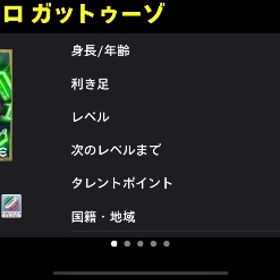 ガットゥーゾ 初期垢 | eFootball 2025(イーフト)のアカウントデータ、RMTの販売・買取一覧