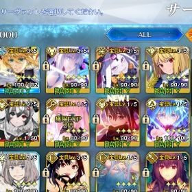 オルガマリー宝具5、人権サポート完備 | FGOのアカウントデータ、RMTの販売・買取一覧