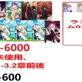 【真心育成】機械的な育成ではない、温かい手作りアカウント | FGOのアカウントデータ、RMTの販売・買取一覧