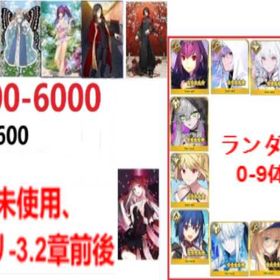 【FGO】最強パーティ | FGOのアカウントデータ、RMTの販売・買取一覧