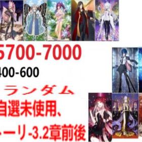 リソースについては画像の説明をご覧ください | FGOのアカウントデータ、RMTの販売・買取一覧