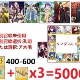 詳細↓ | FGOのアカウントデータ、RMTの販売・買取一覧