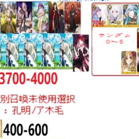 画像には | FGOのアカウントデータ、RMTの販売・買取一覧