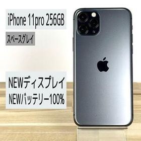 【高級感あり】iPhone 11pro 256GB 液晶・バッテリー新品
