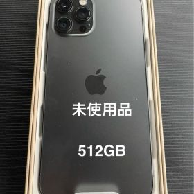 Apple iPhone 12 Pro Max 512GB グラファイト 未使用