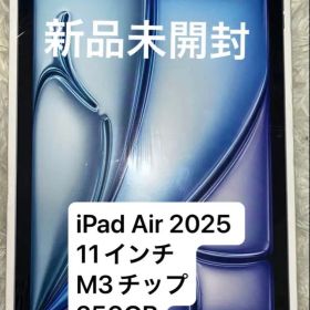 iPad Air 2025 11インチ M3チップ 256GB