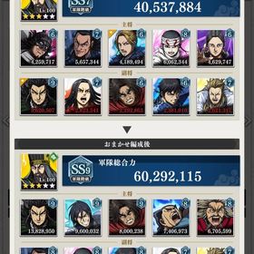 引退 廃課金 雷土65 パス更新してます | キングダム 頂天のアカウントデータ、RMTの販売・買取一覧