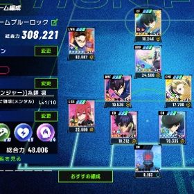 引退 | ブルーロックBLAZE BATTLE(ブレバト)のアカウントデータ、RMTの販売・買取一覧