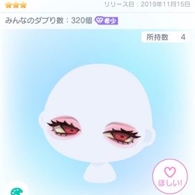 鬼天狗ダークアイ/顔パーツ | ピグパ(ピグパーティ)のアカウントデータ、RMTの販売・買取一覧