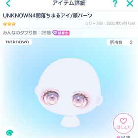 UNKNOWN4闇落ちまるアイ/顔パーツ | ピグパ(ピグパーティ)のアカウントデータ、RMTの販売・買取一覧