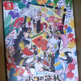 【新品未開封】NintendoSwitch ホロの花札 特装版