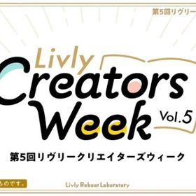 第5回リヴリークリエイター フルセット | リヴリーアイランドのアカウントデータ、RMTの販売・買取一覧