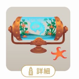 小さなゴーストの容器の木 | リヴリーアイランドのアイテム、RMTの販売・買取一覧