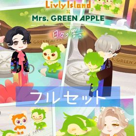 コラボガチャ 日々の輝き フルセット 即購入◯ | リヴリーアイランドのアイテム、RMTの販売・買取一覧