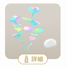 SR 虹色の葉をもつ植物の木 | リヴリーアイランドのアイテム、RMTの販売・買取一覧