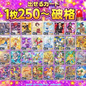 ✨一枚250円〜✨トレード アカギ モノマネなどなど | ポケポケ(ポケモンTCGポケット)のアカウントデータ、RMTの販売・買取一覧