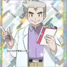 博士の研究+ポケゴールド*50+パック砂時計*4800+チャレンジ砂時計*2200 | ポケポケ(ポケモンTCGポケット)のアカウントデータ、RMTの販売・買取一覧