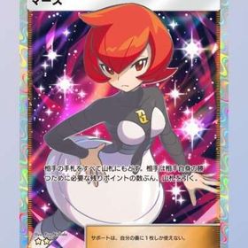 マーズ×1枚 | ポケポケ(ポケモンTCGポケット)のアカウントデータ、RMTの販売・買取一覧