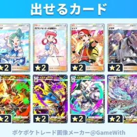 格安】★2トレード★250円～★モノマネむすめ ハルカ ルチア マーズ アカギ レッド など | ポケポケ(ポケモンTCGポケット)のアカウントデータ、RMTの販売・買取一覧