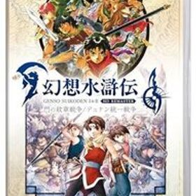 SW版 幻想水滸伝 I&II HDリマスター 門の紋章戦争 / デュナン統一戦争