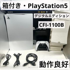 プレイステーション(PlayStation)の【箱付き】PS5 デジタルエディション CFI-1100B 本体 動作良好(家庭用ゲーム機本体)